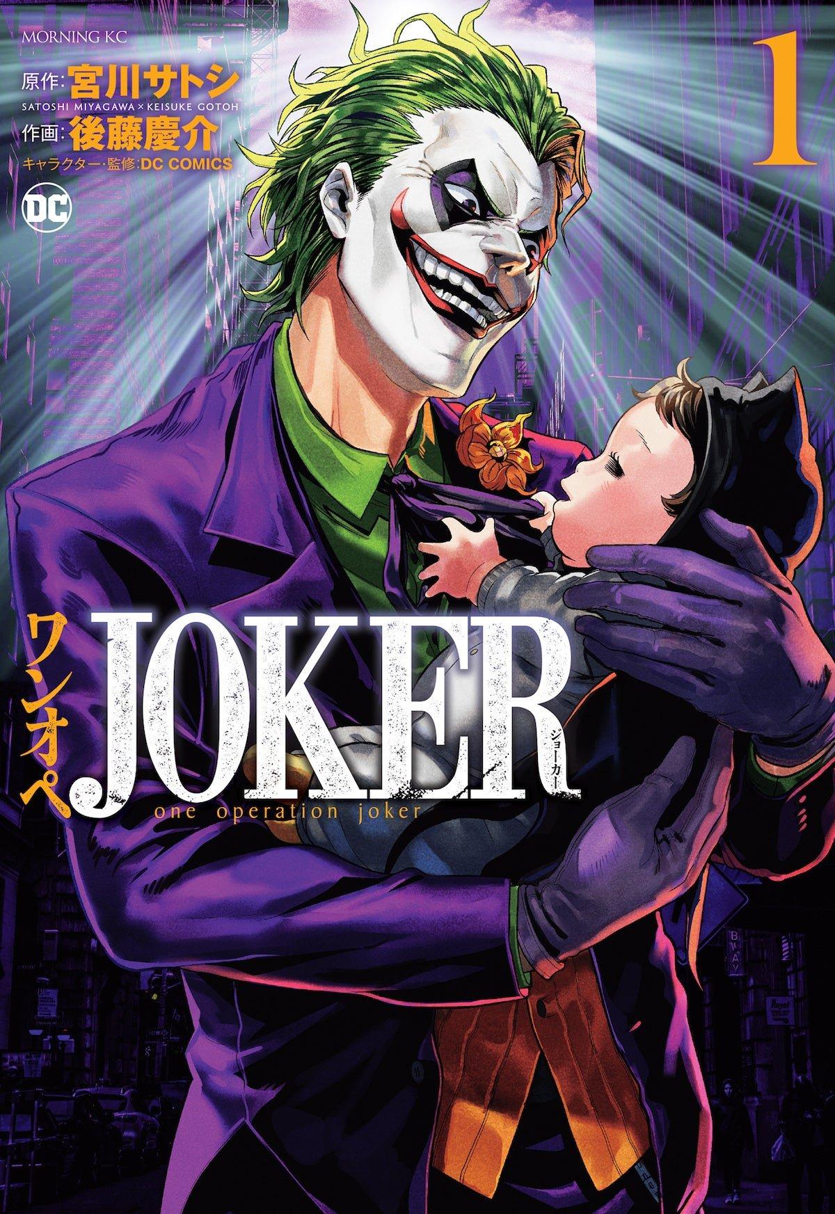 Joker: One Operation Joker