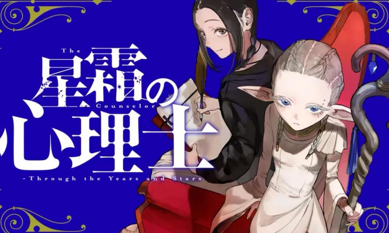 Seiso No Shinrishi cover image