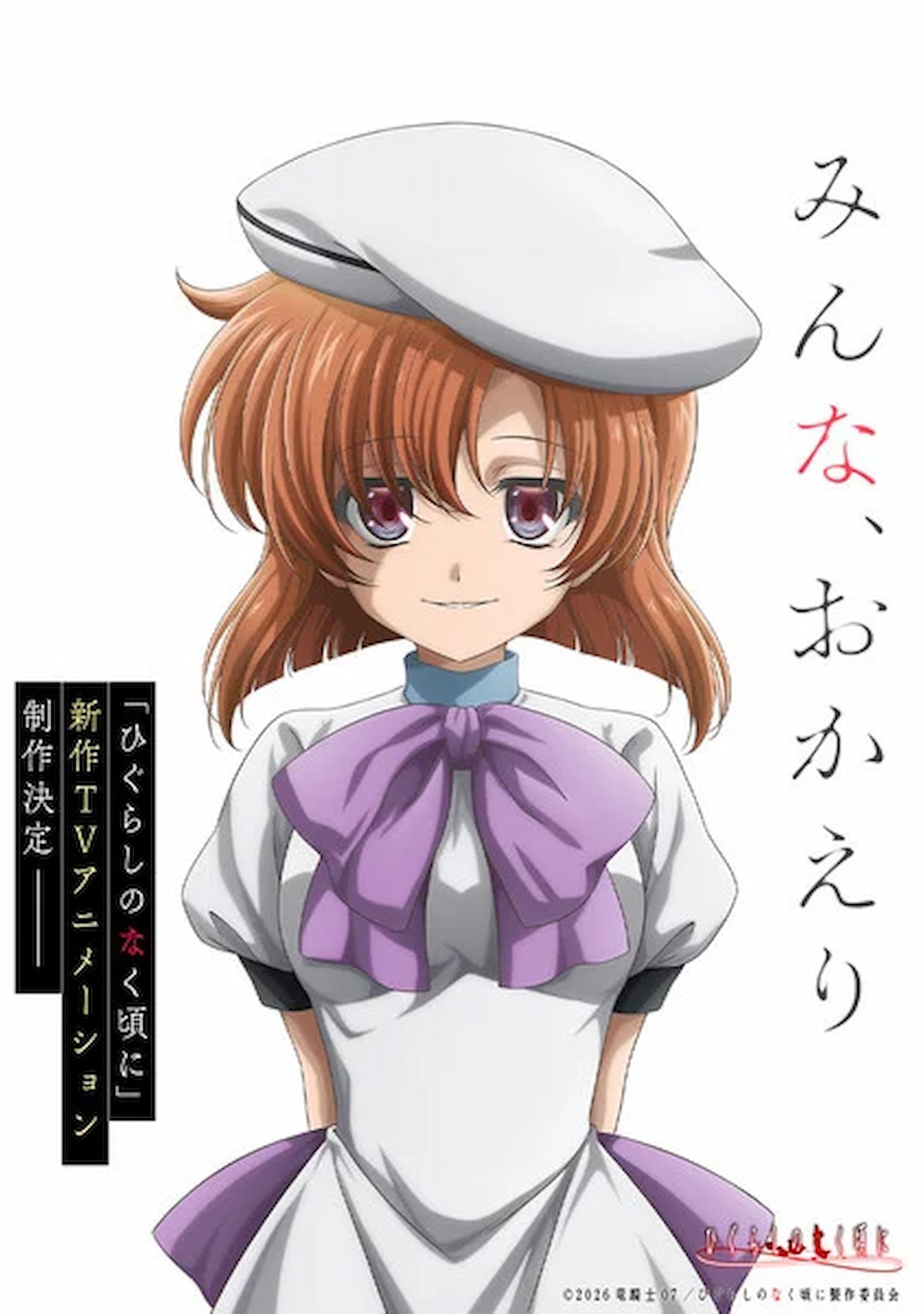 Higuarshi When They Cry New Anime Visual