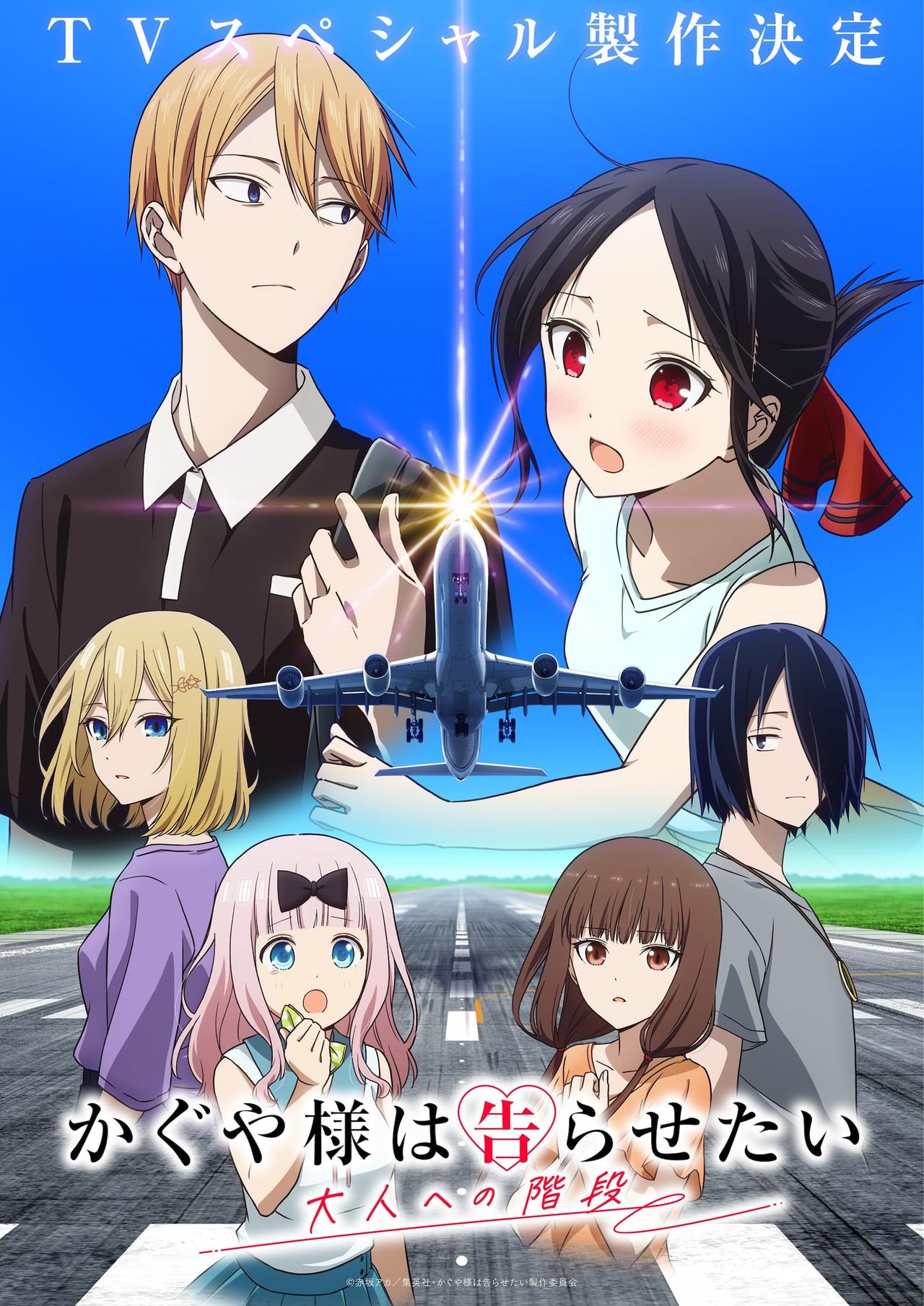 Kaguya Sama Love Is War Special Key Visual